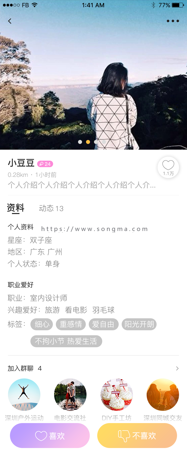 仿微信 抢红包 转账 即时通讯 聊天app源码