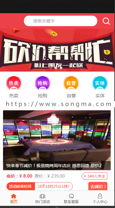 百川砍价 cgc_kanjia_zhuli 4.9.0安装更新一体包+商家入驻1.1.8支持模板消息 多域名 多模板