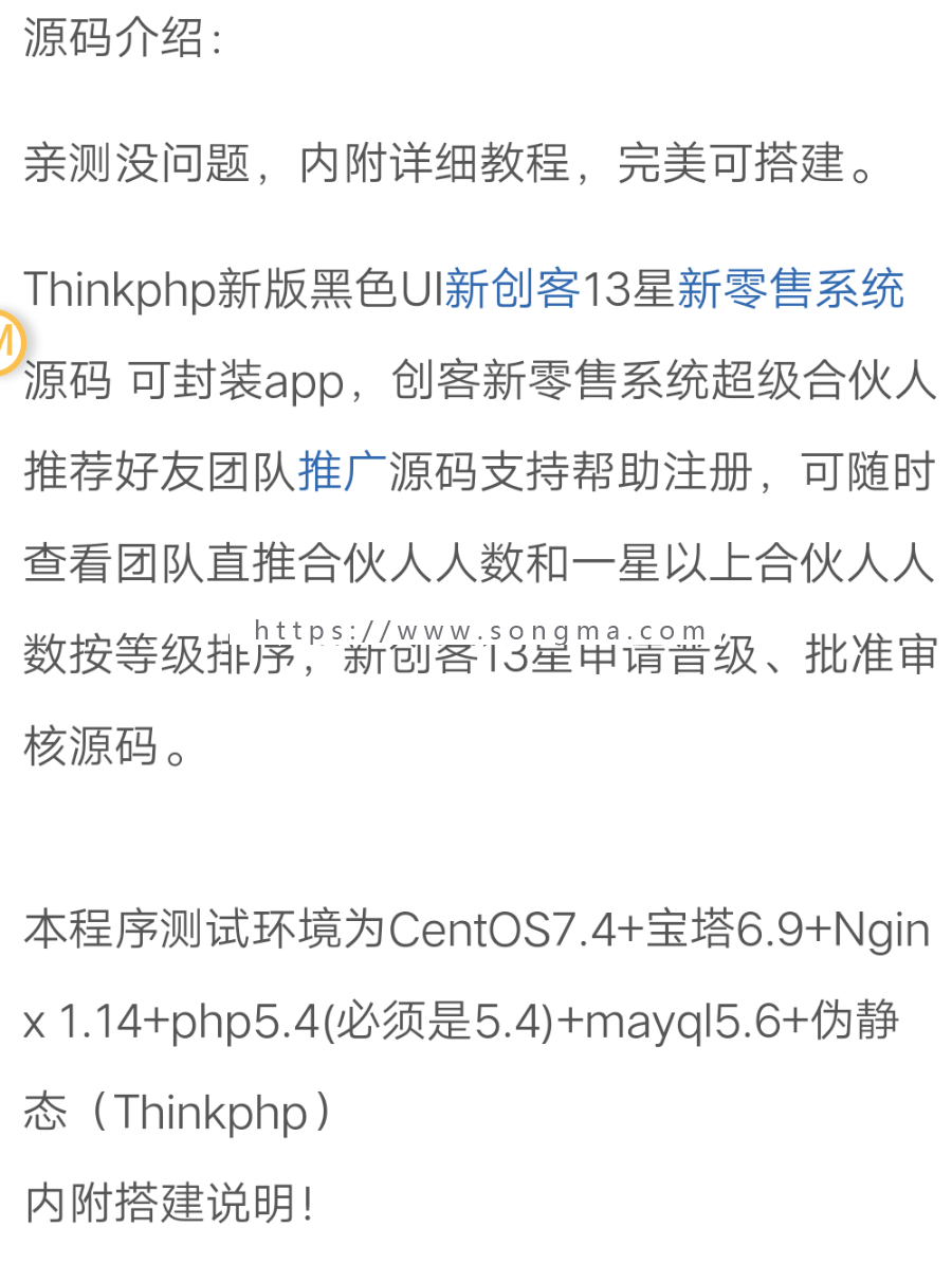 Thinkphp新版黑色UI新创 客13星新 零 售系统源码 可封装app