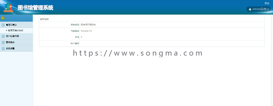 java图书管理系统源码jsp+mysql图书馆管理系统