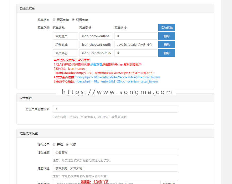 带红包防伪溯源验证码可做产品朔源