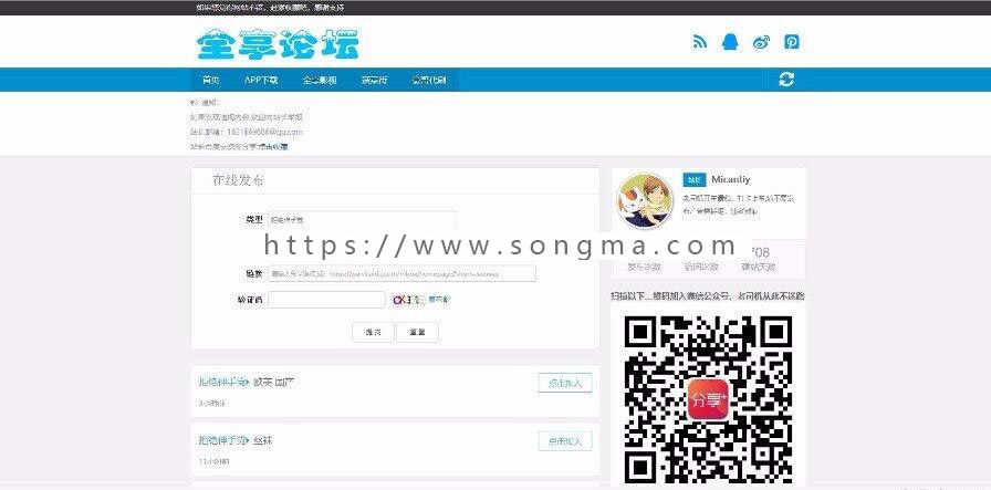 织梦dedecms百度云群组论坛织梦源码 URL链接分享源码