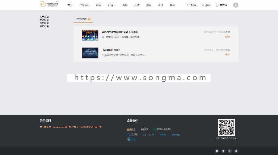 【开业低价】区块链资讯 区块链采集 区块链快讯 区块链/虚拟币/金融/门户/新闻/