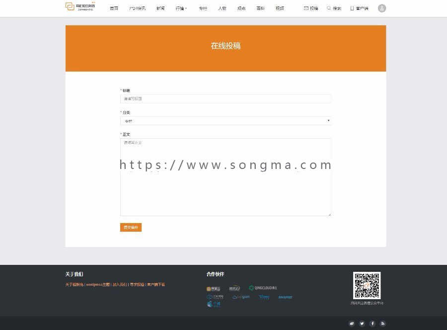 【开业低价】区块链资讯 区块链采集 区块链快讯 区块链/虚拟币/金融/门户/新闻/
