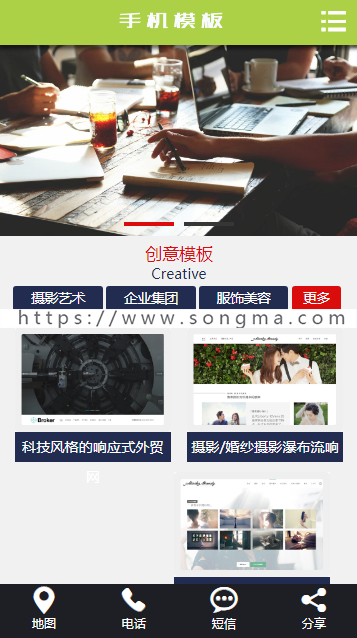 炫酷效果网络建站设计类织梦模板带手机端