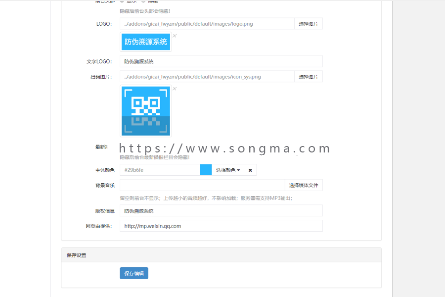带红包防伪溯源验证码可做产品朔源