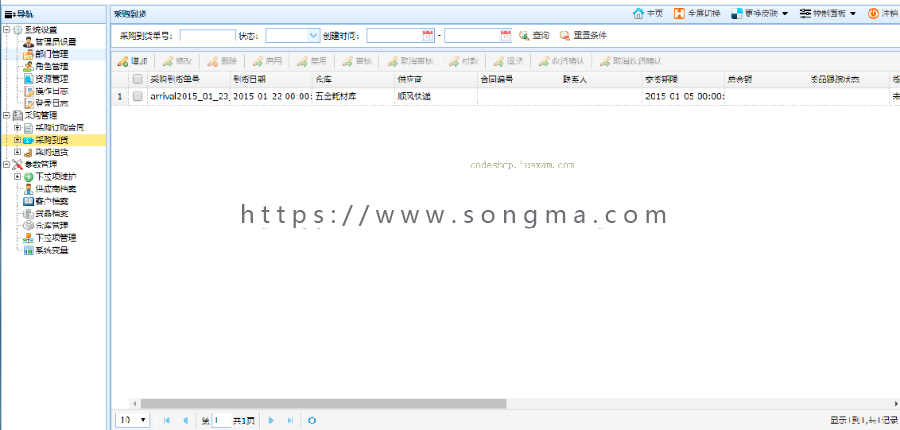 企业采购管理系统Java源码SSH架构Easyui页面Maven项目