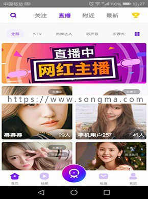 一对一直播源码仿抖音短视频源码系统开发,免费搭建三级分销