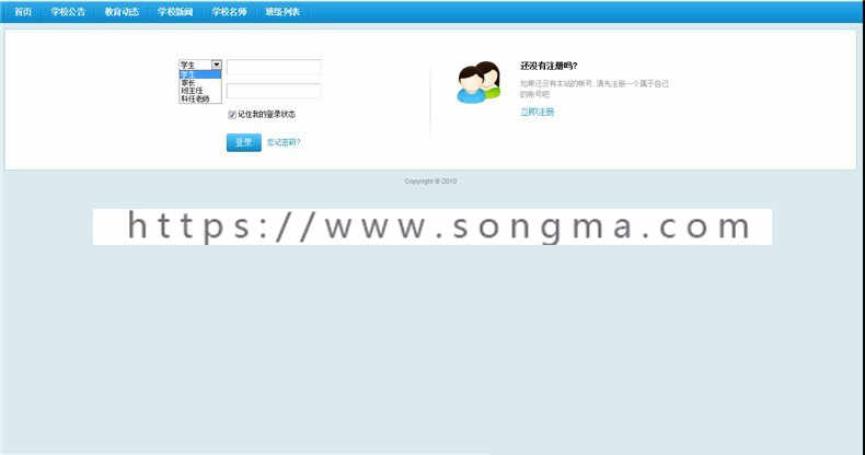 asp.net校园管理系统源码 webform架构 带数据库 班级学生管理系统