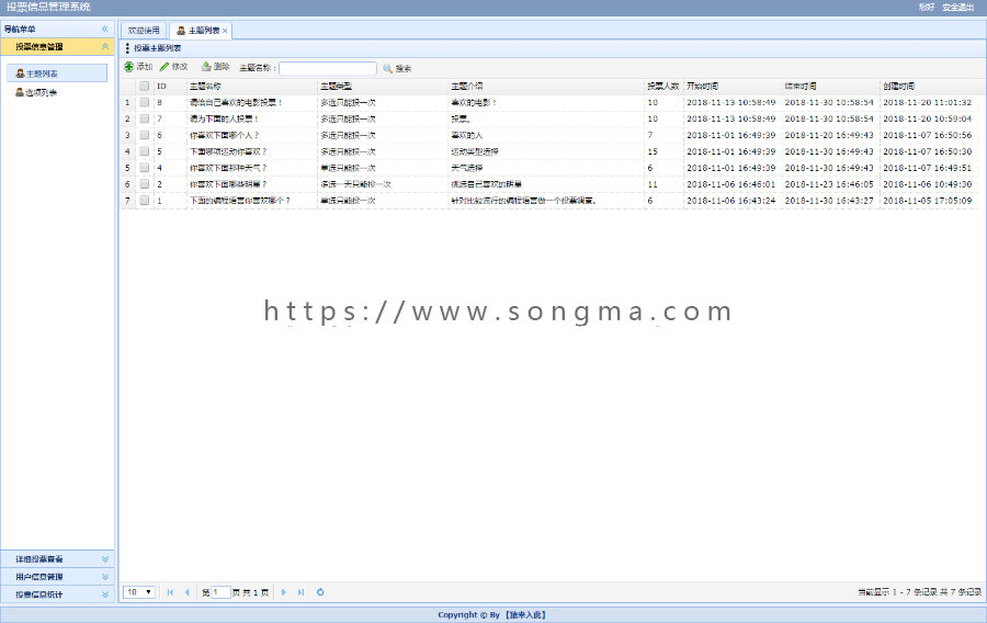 jsp+ssm+mysql实现的投票管理系统源码附带视频指导配置运行教程
