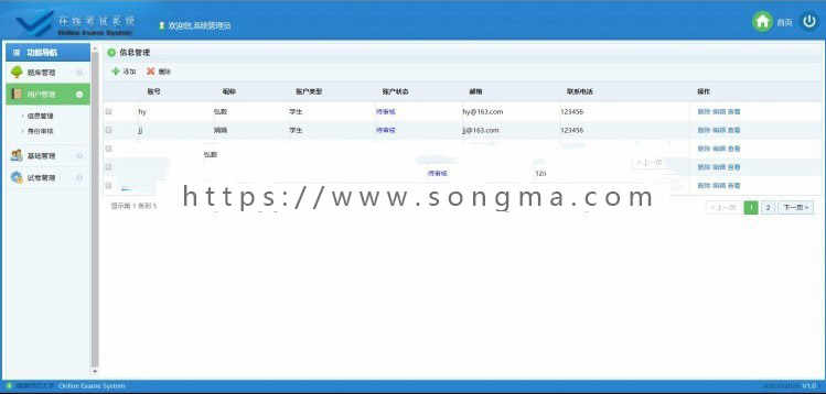 ssm实现的在线考试系统源码 高中在线答题 java毕业设计项目mysql