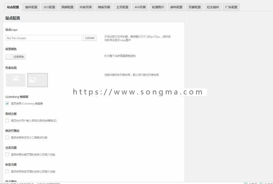 三色源码网仿制黑白简洁wordpress新闻博客手机自适应模板
