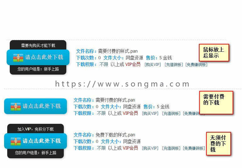 DZ插件 网盘伪装成本地附件V6.6+新版附件打折下载限制v6.6修复版