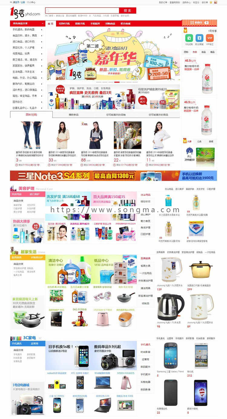 php分销商城系统|带手机端|三级分销电商网站源码
