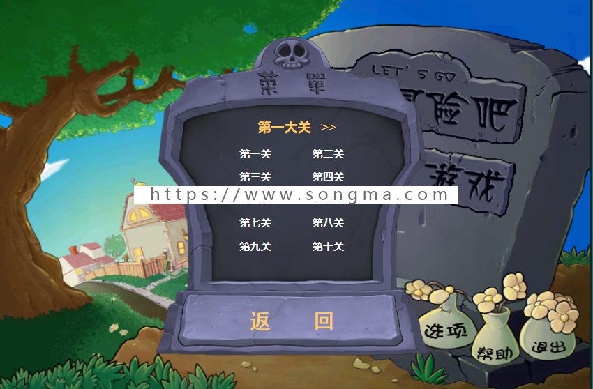 植物大战僵尸js版，可本地运行