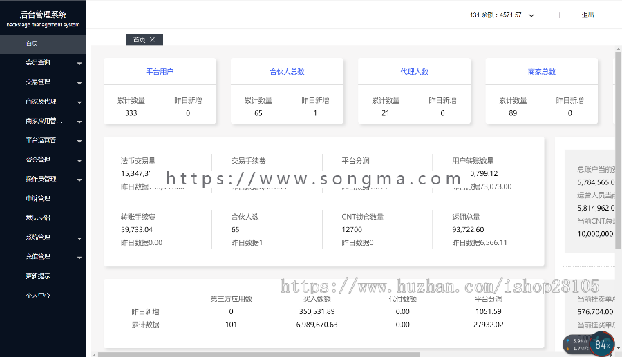 Java开发币支付系统出售,撮合交易系统，纯人工回调