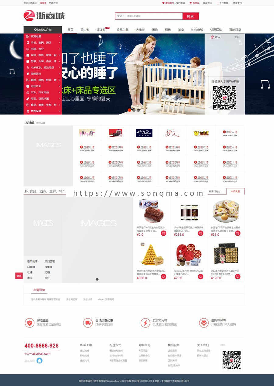 带会员，购物车，线上支付，评价功能 b2b2c购物商城 电子商城源码
