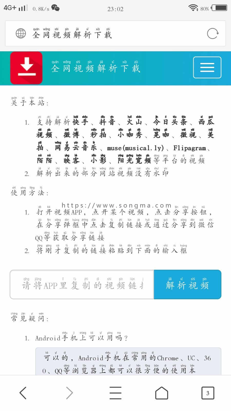 （可赚钱）短视频去水印下载运营版本抖音快手去视频API