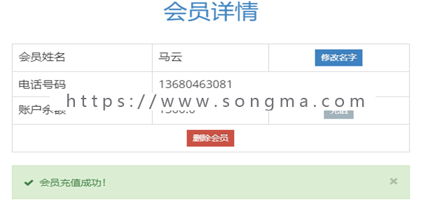SSM的KTV管理系统