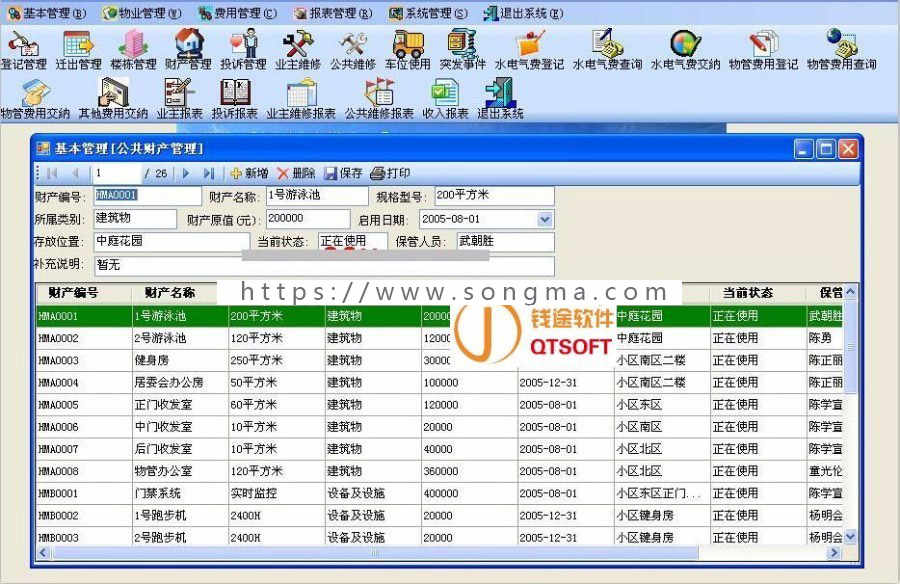 小区物业管理系统源码 winform CS框架 C# .net源程序代码 源代码