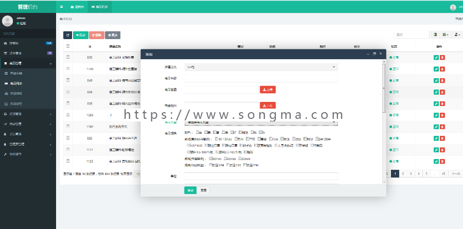 thinkphp5+mui+hbuilder商城app,webapp源码+后台管理系统源码
