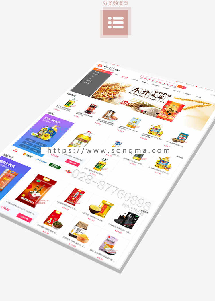 【可选购小程序】ecshop超市百货日用品网站商城模板源码微信分销 php7 https oss h5支付