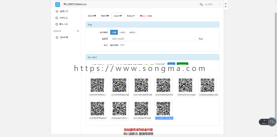 带红包防伪溯源验证码可做产品朔源