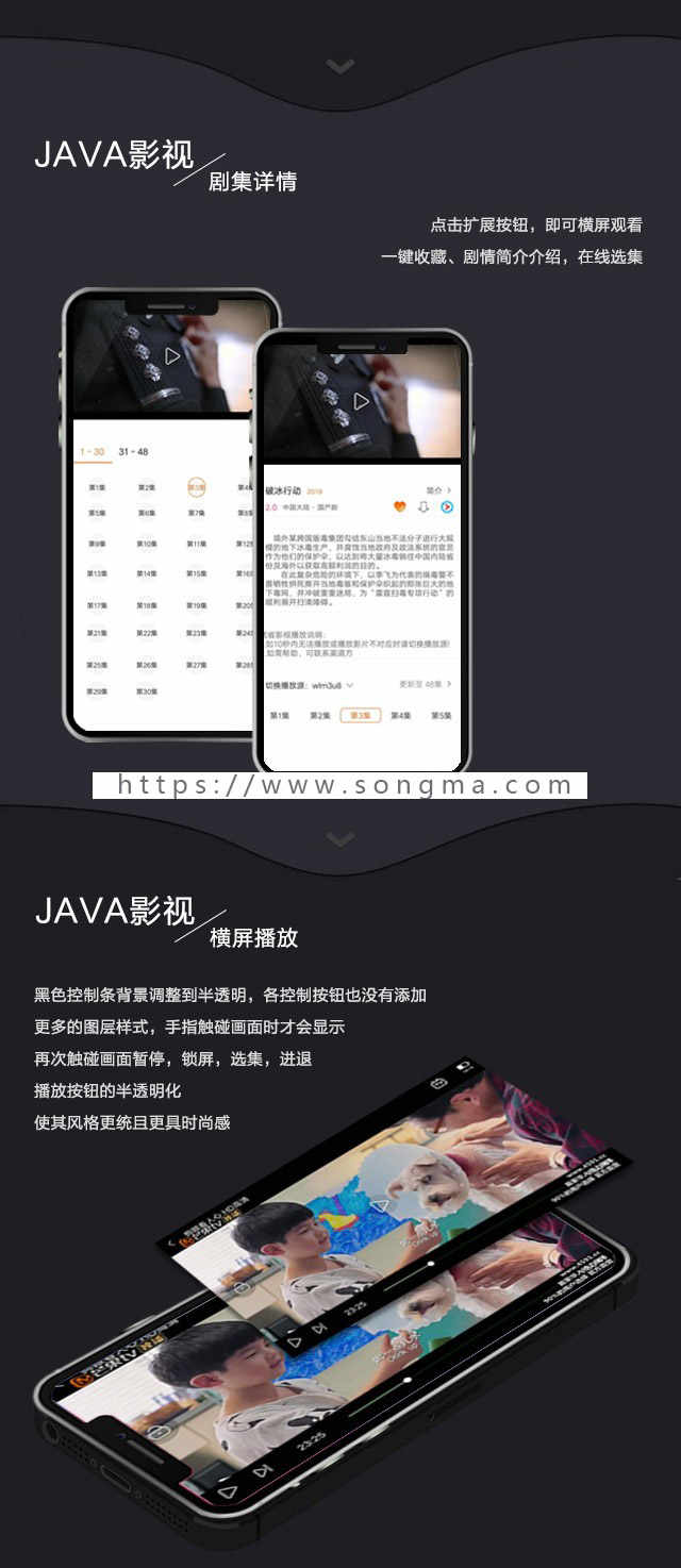 原生影视app投屏、选集、下载、分享、影视APP源码java原生APP、优省视频版本