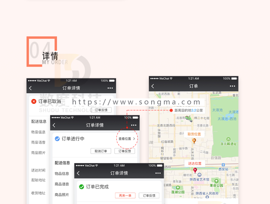 超人配送代驾跑腿维修家政小程1.5.5版，微信跑腿代驾小程序源码，前端+后端