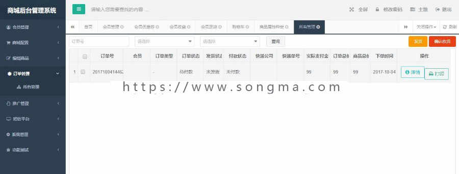 java+springmvc小程序商城带后台全套源码