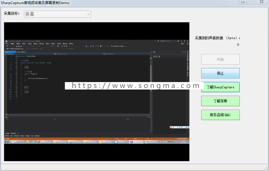 c#音视频采集屏幕录制和混音录制源码