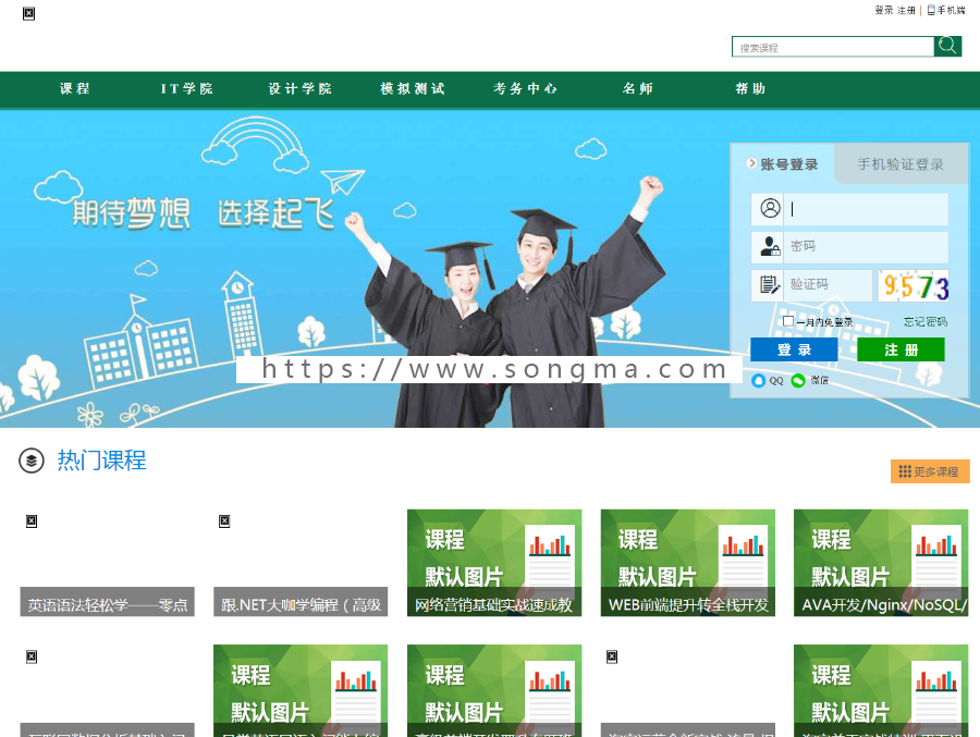c#大型在线学习平台源码