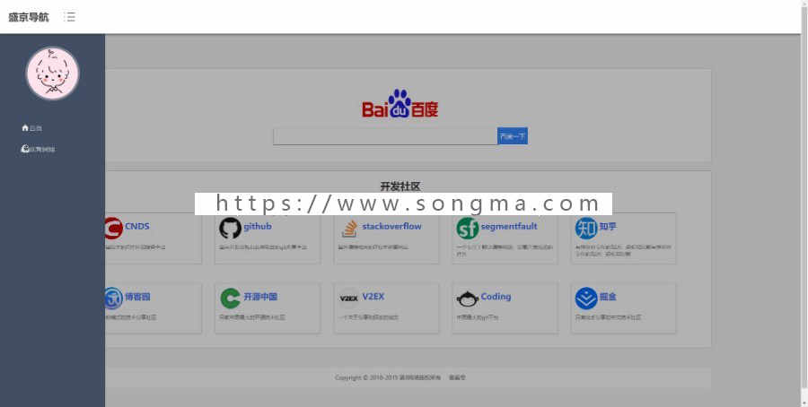 2019全新个性自适应导航网，网址导航源码带后台