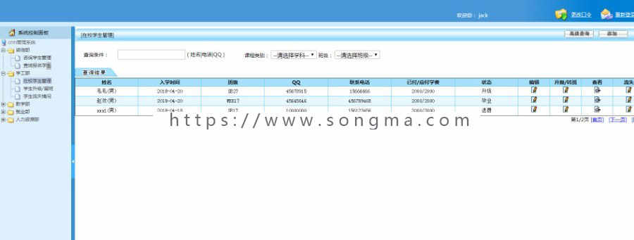 java ssm培训机构学生crm管理系统源码 就业管理源码