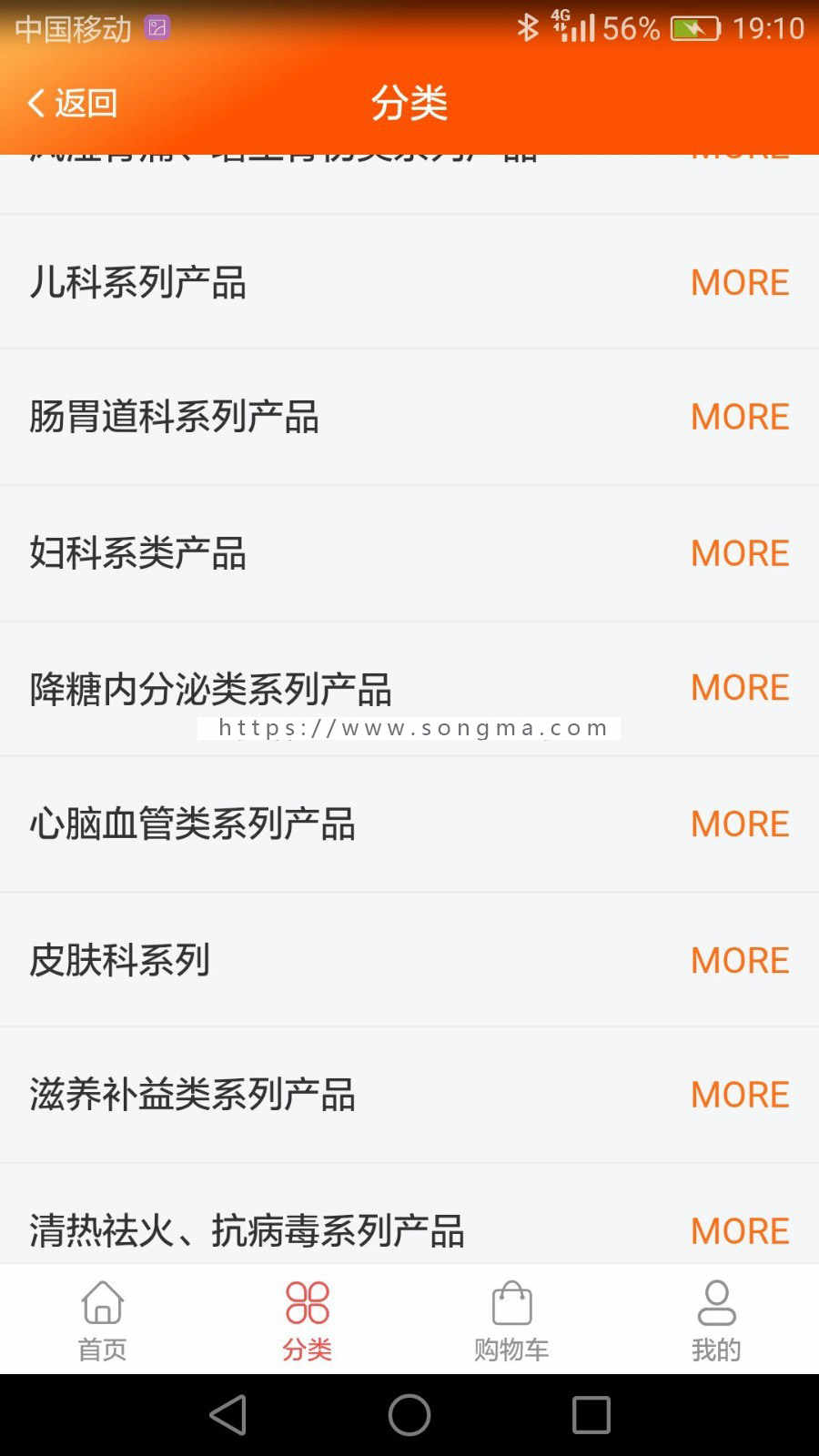 医药类商城app，商城类app，单商城app，可做其他项目，服装、酒、农资、化妆品等。