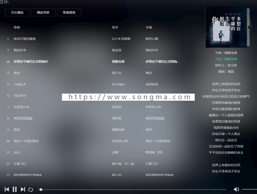 音乐网站/全网搜索/随意下载/PC+手机