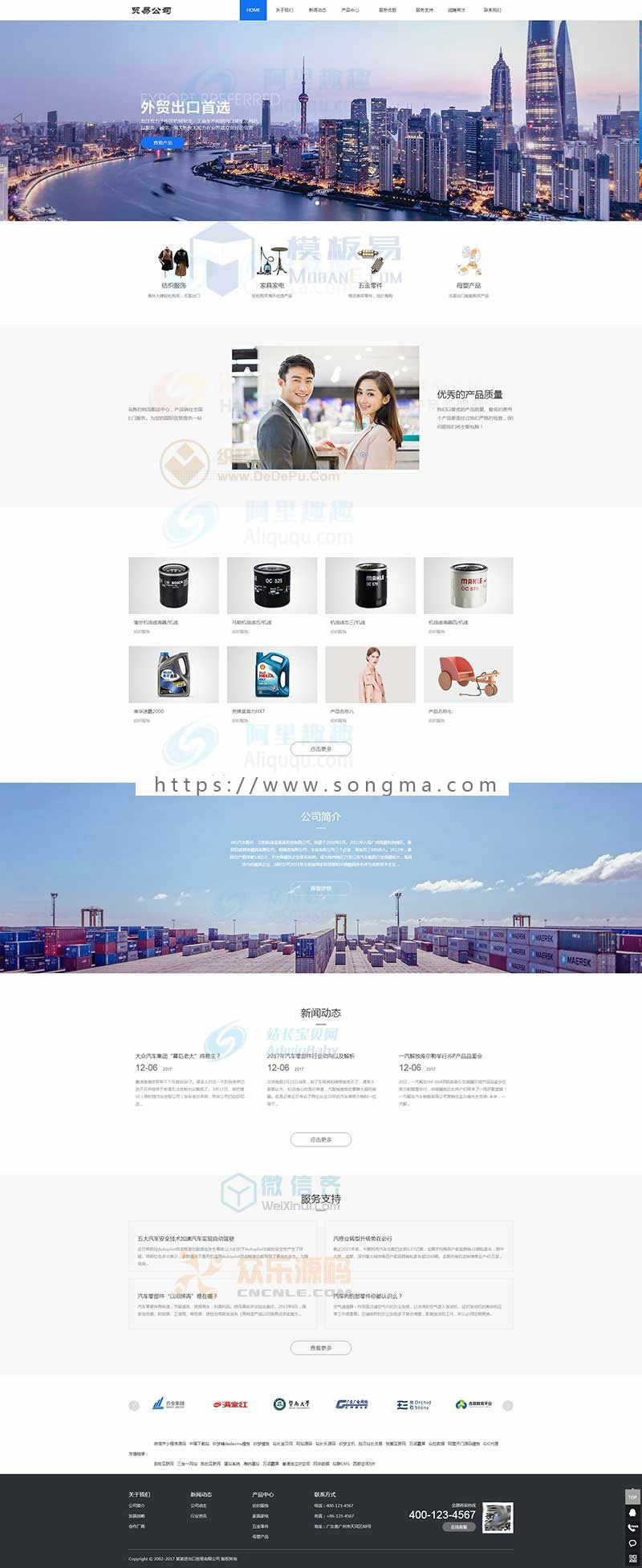 进出口贸易公司网站源码五金零件家具类企业织梦模板外贸公司源码