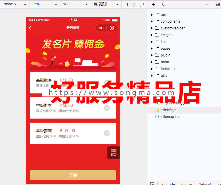 bug修复版智能名片个人版小程序8.3.1