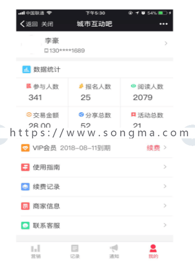 功能模块：红包拓客生意宝2.0.2开源版 修复报名内容bug