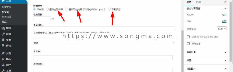 当面付|最简单的付费查看下载WordPress虚拟资源下载主题源码，支持免登录付费下载，