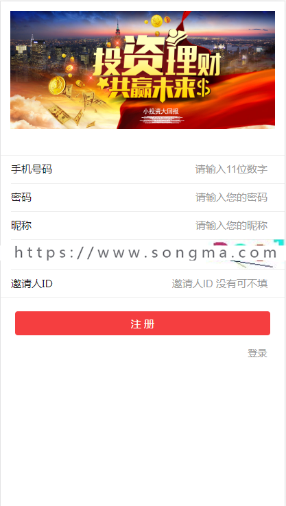 微信端/手机端/H5自适应用户登录和注册前端html源码