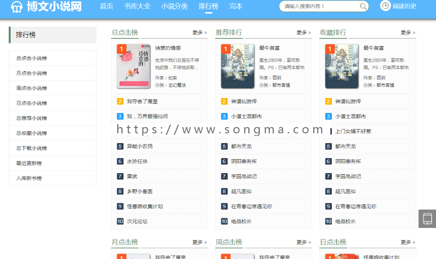 2019年新版PTCMS小说蜻精美多风格整站源码全新蜻蜓听书版本在线听书带下载插件