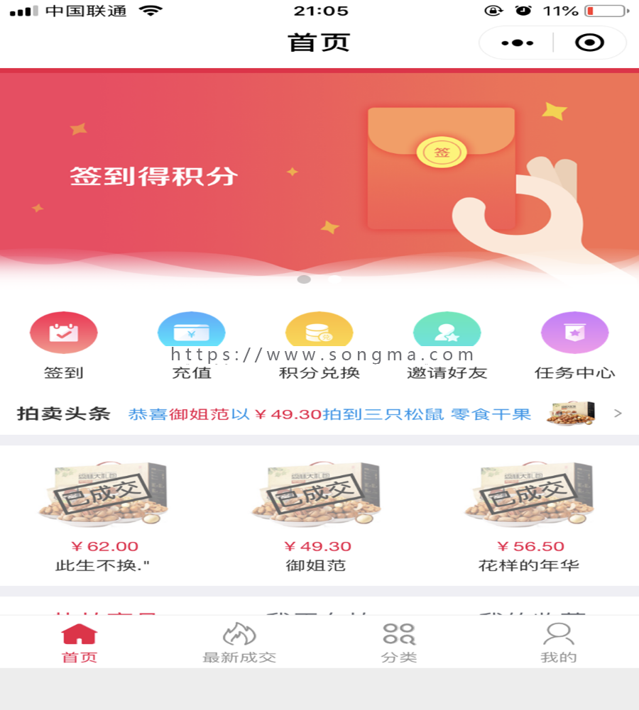 （包更）拍卖商城H5/小程序/app/展示成交/竞拍/出价/出价记录/起拍/积分商城/任务/邀
