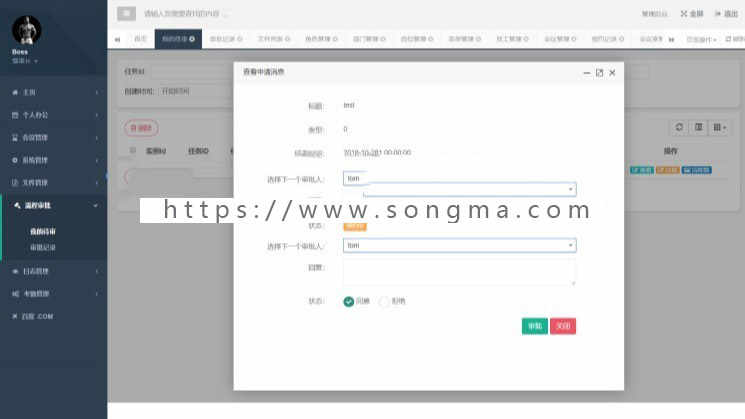 oa企业办公自动化系统源码ssm 基于springboot项目 java框架MVC