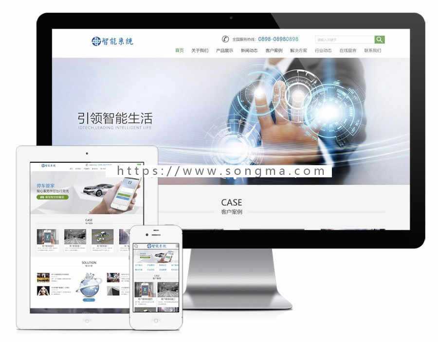 Thinkphp智能电子弱电系统类网站模板