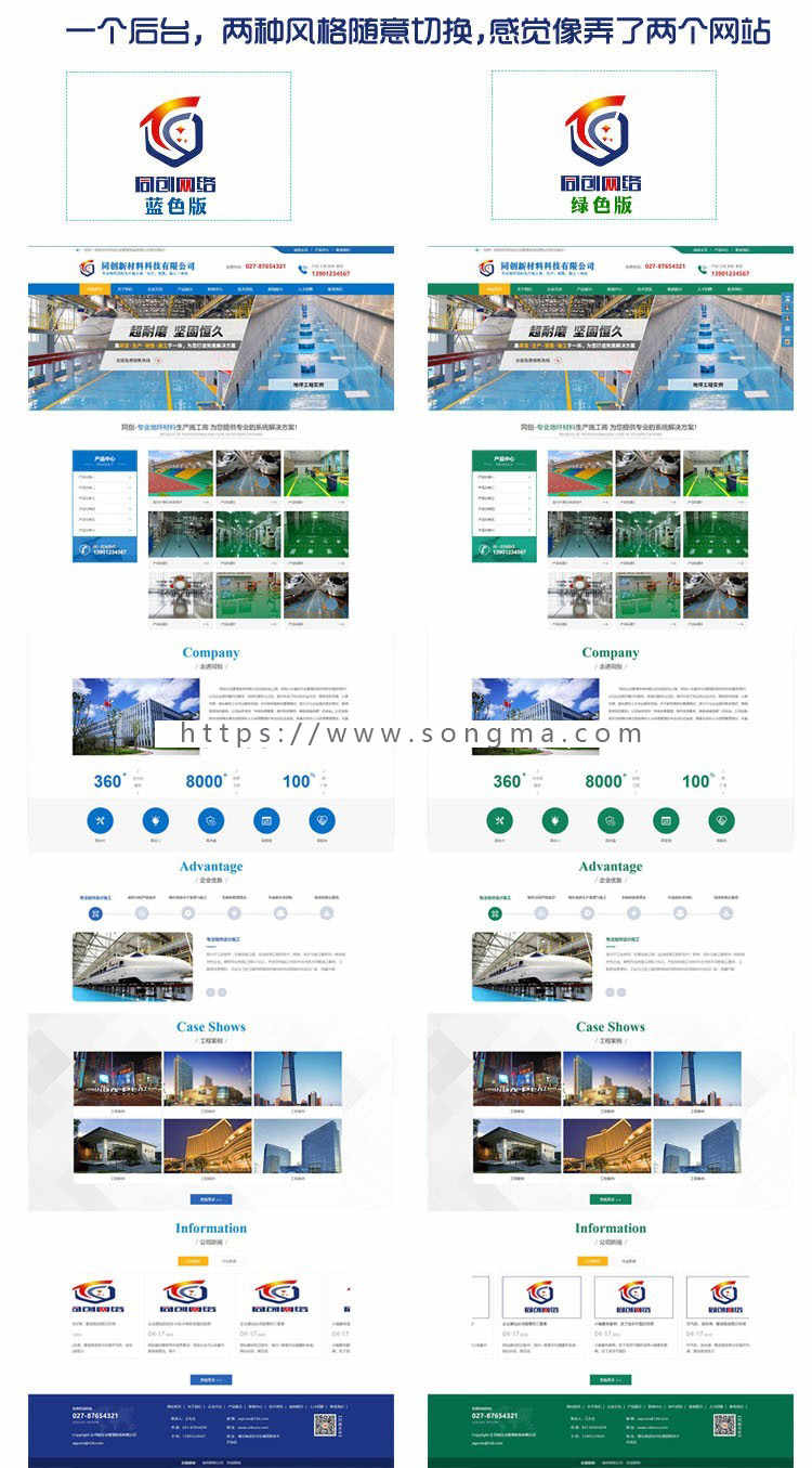 新品双色环保设备网站源码程序 环氧地坪工程网站源码带手机网站 塑胶跑道网站源码程序