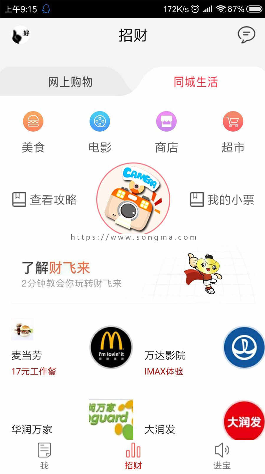 淘宝客原生APP源码可供团队二开