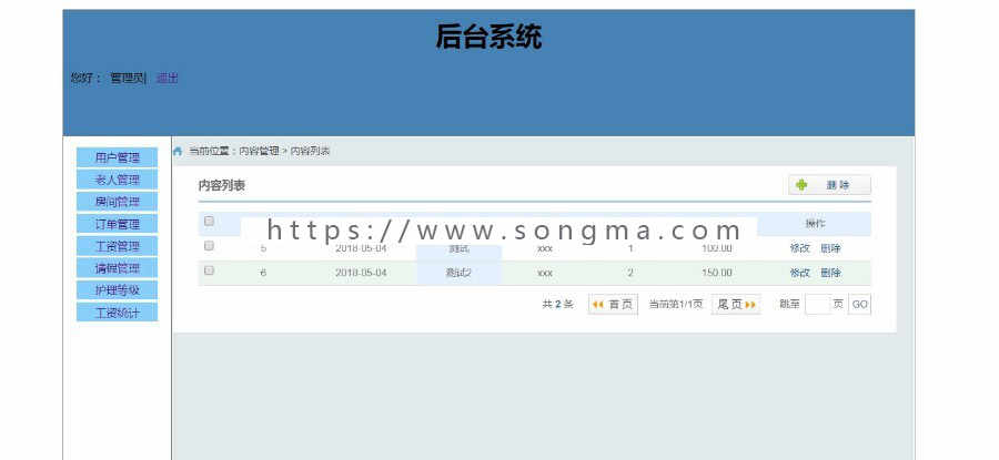 java ssm养老院管理系统源码护理人员管理系统源码