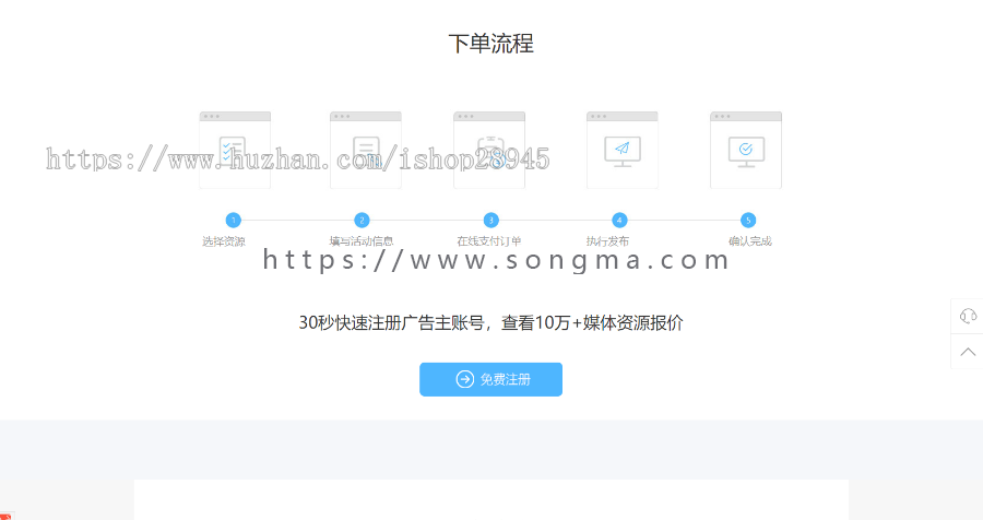 口号帮自媒体软文营销平台OEM系统（带WAP版）v2.1