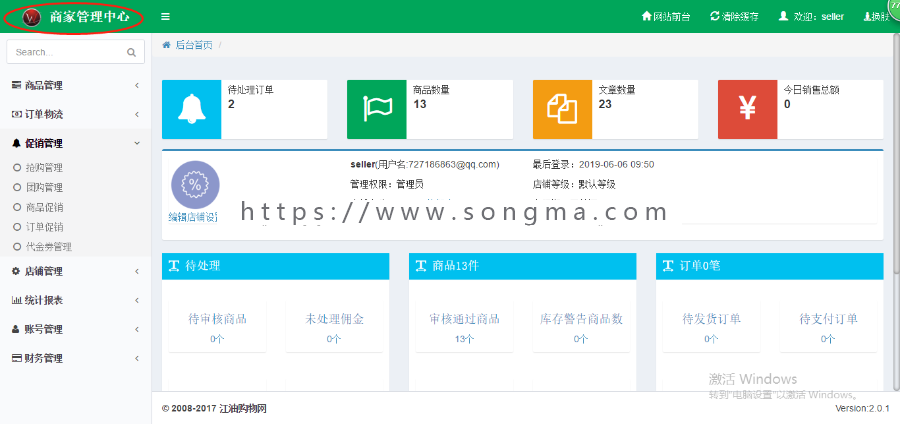 微信小程序商城+电脑版pc+手机+公众号商城源码TP3.2框架四网合一